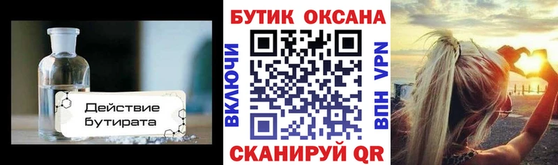 Купить где  Москва  БУТИРАТ буратино 